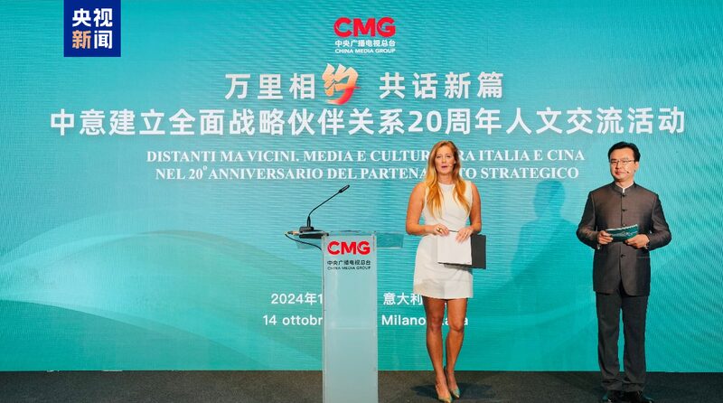 China_e_Italia_fortalecen_lazos_culturales_en_evento_en_Mila_n_organizado_por_CMG