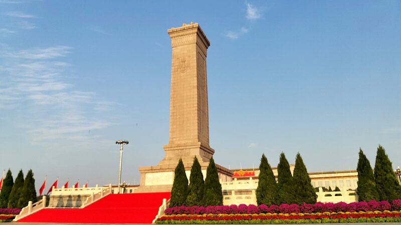 China_honra_a_los_he_roes_en_el_Di_a_de_los_Ma_rtires__Xi_Jinping_lidera_el_tributo_en_la_Plaza_de_Tiananme_n video poster