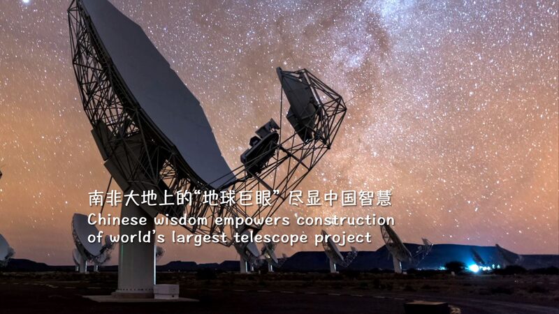 China_impulsa_el_proyecto_del_telescopio_ma_s_grande_del_mundo__ video poster