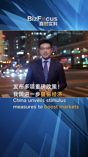 China_impulsa_los_mercados_con_nuevas_medidas_de_esti_mulo__ video poster
