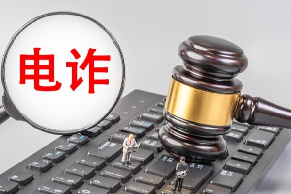 China_intensifica_lucha_contra_el_fraude_de_telecomunicaciones_transfronterizo__congela_miles_de_millones