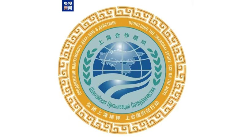 China_presenta_el_emblema_para_la_presidencia_de_la_OCS_2024_2025__