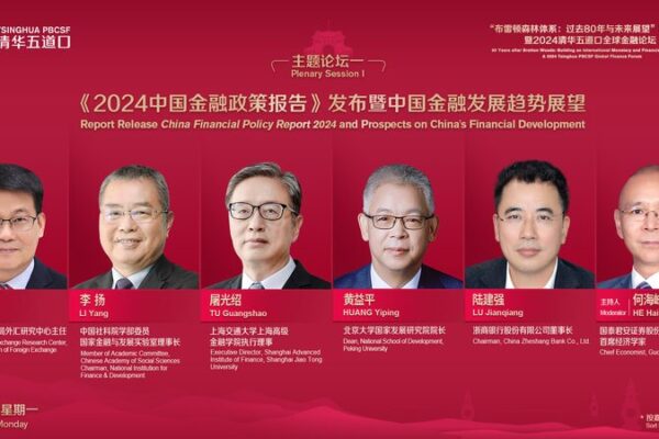China_presenta_el_primer_informe_integral_de_poli_tica_financiera_para_2024 video poster