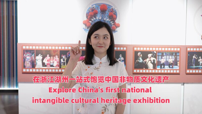 China_presenta_la_primera_Exposicio_n_Nacional_de_Patrimonio_Cultural_Inmaterial__ video poster