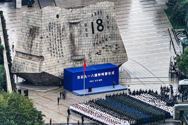 China recuerda el Incidente del 18 de septiembre: Honrando la historia y abrazando la paz China_recuerda_el_Incidente_del_18_de_septiembre__Honrando_la_historia_y_abrazando_la_paz