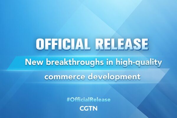 🚀 China revela nuevos planes para el desarrollo de comercio de alta calidad __China_revela_nuevos_planes_para_el_desarrollo_de_comercio_de_alta_calidad video poster