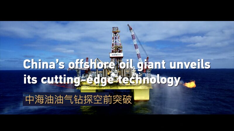 _China_revoluciona_la_perforacio_n_marina_con_tecnologi_a_de_punta___ video poster