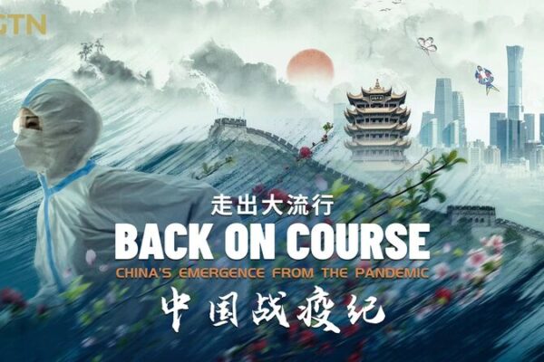 China se Recupera: Documental de CGTN Muestra la Vida DespuĂ©s de la Pandemia đŹ China_se_Recupera__Documental_de_CGTN_Muestra_la_Vida_Despue_s_de_la_Pandemia__ video poster