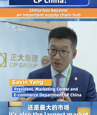 China_se_convierte_en_el_centro_global_de_la_cadena_de_suministro__dice_Gavin_Yang_de_CP_China video poster