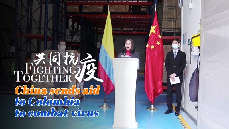 China_se_solidariza_con_Colombia__llega_ayuda_me_dica_en_medio_de_la_pandemia video poster