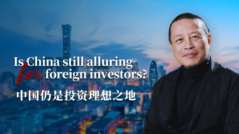 _China_sigue_siendo_atractiva_para_los_inversores_extranjeros_ video poster