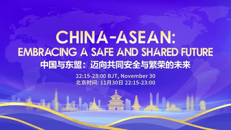 China_y_ASEAN__Unie_ndose_por_un_futuro_ma_s_brillante___ video poster