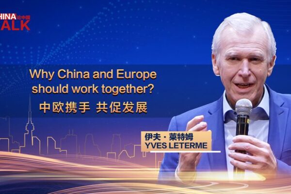 China y Europa: Un Viaje Compartido desde Nan Huairen hasta Hoy China_y_Europa__Un_Viaje_Compartido_desde_Nan_Huairen_hasta_Hoy video poster