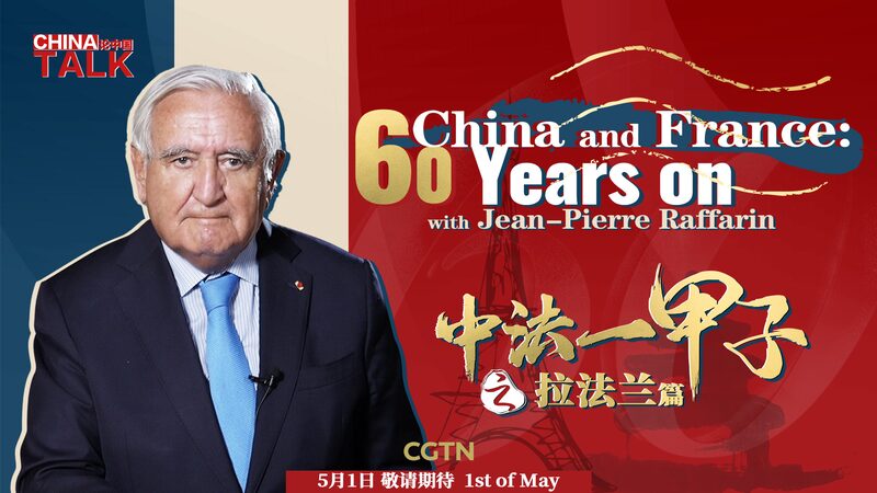 __China_y_Francia__60_an_os_de_amistad_con_Jean_Pierre_Raffarin_____ video poster