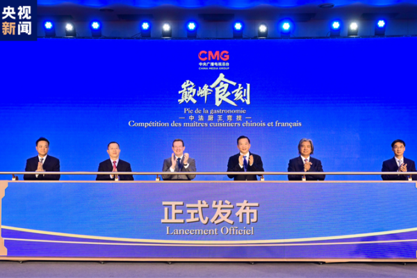 China y Francia lanzan emocionante programa de intercambio culinario China_y_Francia_lanzan_emocionante_programa_de_intercambio_culinario