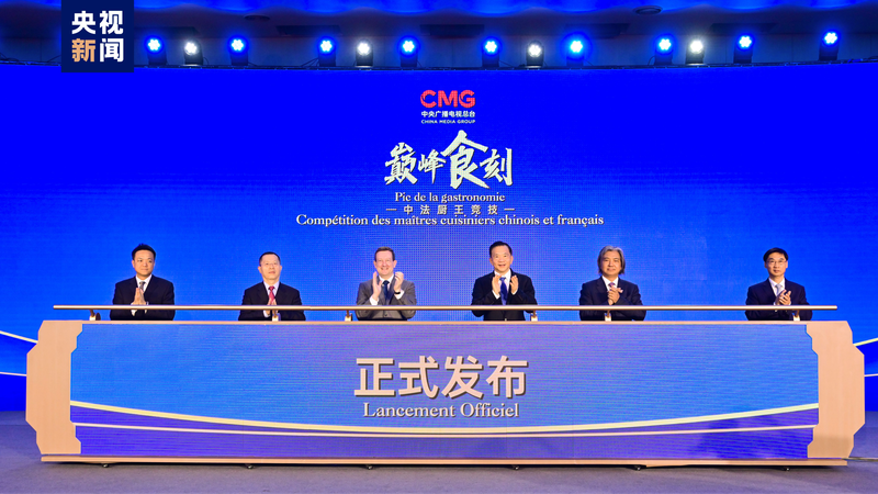 China_y_Francia_lanzan_emocionante_programa_de_intercambio_culinario