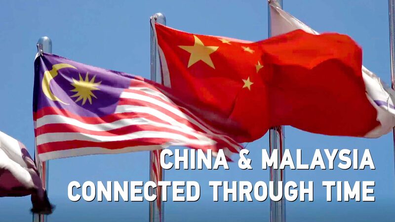 China_y_Malasia__Una_conexio_n_atemporal_que_da_forma_al_futuro___ video poster
