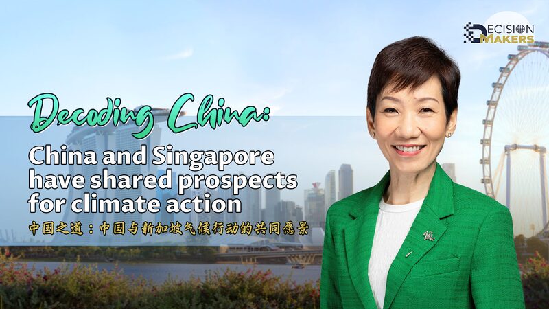 China_y_Singapur_se_unen_por_un_futuro_ma_s_verde__ video poster