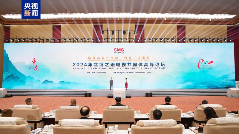 Chongqing_alberga_la_Cumbre_de_Medios_de_la_Franja_y_la_Ruta_2024___Donde_la_tierra_se_encuentra_con_el_mar____