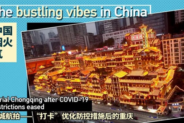 ¡Chongqing cobra vida nuevamente después de la flexibilización de las medidas de COVID-19 🚀 _Chongqing_cobra_vida_nuevamente_despue_s_de_la_flexibilizacio_n_de_las_medidas_de_COVID_19__ video poster
