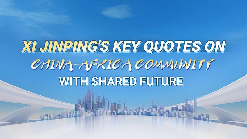 Citas_clave_de_Xi_Jinping_sobre_la_construccio_n_de_una_comunidad_China_A_frica_con_un_futuro_compartido