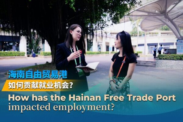 Co_mo_el_Puerto_de_Libre_Comercio_de_Hainan_Esta__Impulsando_las_Oportunidades_de_Empleo video poster