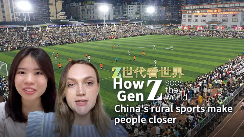 Co_mo_la_Generacio_n_Z_Ve_el_Mundo__Los_Deportes_Rurales_de_China_Acercan_a_las_Personas video poster