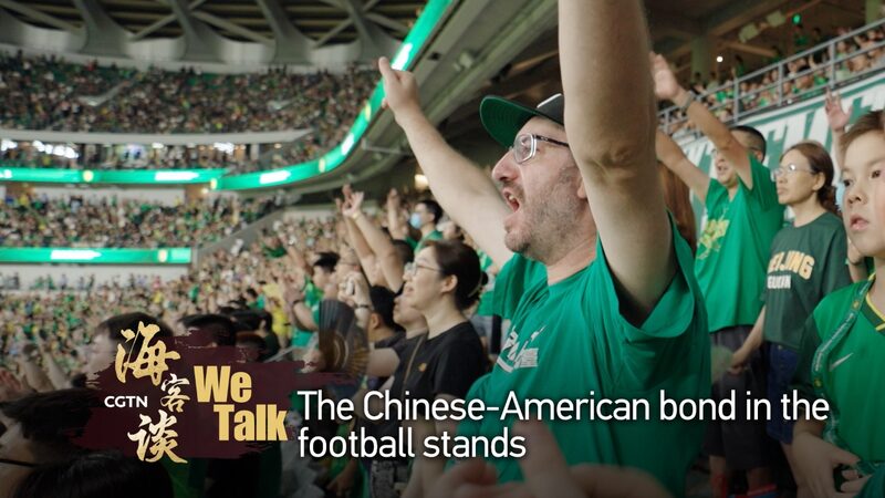 Co_mo_un_estadounidense_encontro__una_familia_en_las_gradas_de_fu_tbol_de_Beijing_____ video poster