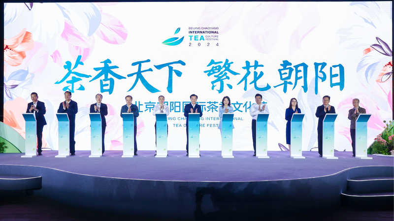 Comienza_el_Festival_de_Te__Chaoyang_Beijing_2024__Un_sorbo_de_la_cultura_china__