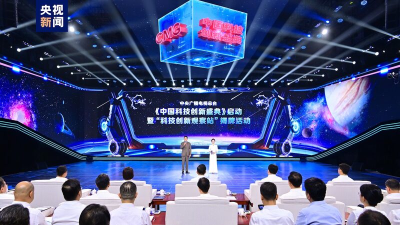 ___Comienza_la_Gala_de_Innovacio_n_Cienti_fico_Tecnolo_gica_de_China_en_Beijing_