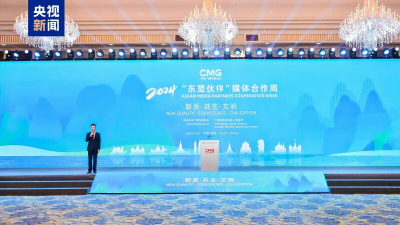_Comienza_la_Magia_de_los_Medios__Semana_ASEAN_de_los_Medios_se_Lanza_en_Guilin__Guangxi__