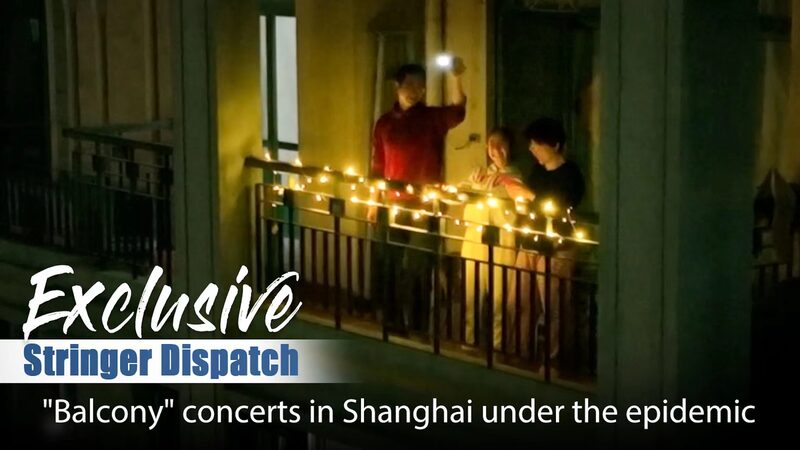 __Conciertos_en_los_Balcones_de_Shangha_i__El_Levantamiento_Musical_de_Chen_Jian_Durante_el_Confinamiento video poster