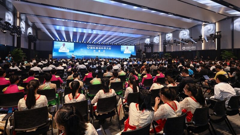Concluye_en_Beijing_el_Congreso_de_Ciencias_Ba_sicas_2024_lleno_de_estrellas__ video poster