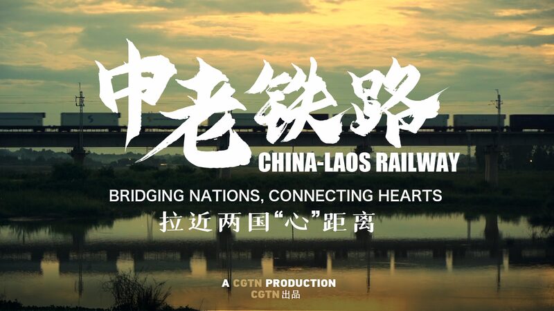 Conectando_Naciones_y_Corazones__La_Historia_del_Ferrocarril_China_Laos video poster
