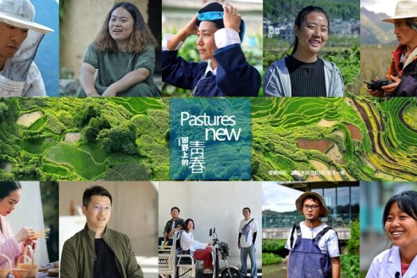 Conoce a los 10 Jóvenes Visionarios que Revitalizan el Campo Chino 🌾 Conoce_a_los_10_Jo_venes_Visionarios_que_Revitalizan_el_Campo_Chino__ video poster