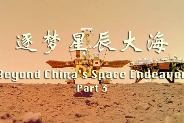 Conoce al ‘Equipo de Ensueño’ Detrás de la Misión Tianwen-1 a Marte de China Conoce_al__Equipo_de_Ensuen_o__Detra_s_de_la_Misio_n_Tianwen_1_a_Marte_de_China video poster