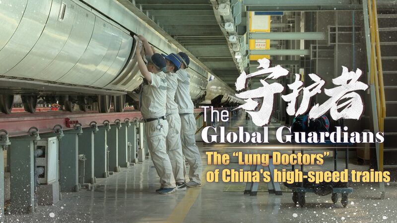 Conozca_a_los__Doctores_de_los_Pulmones__que_Mantienen_Seguros_los_Trenes_de_Alta_Velocidad_en_China video poster