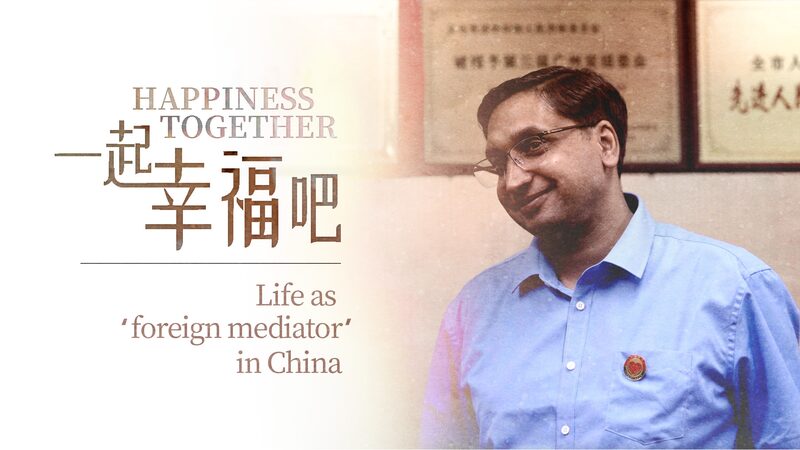 Construyendo_Puentes_Culturales_en_Yiwu__El_Viaje_de_un_Mediador_Extranjero video poster