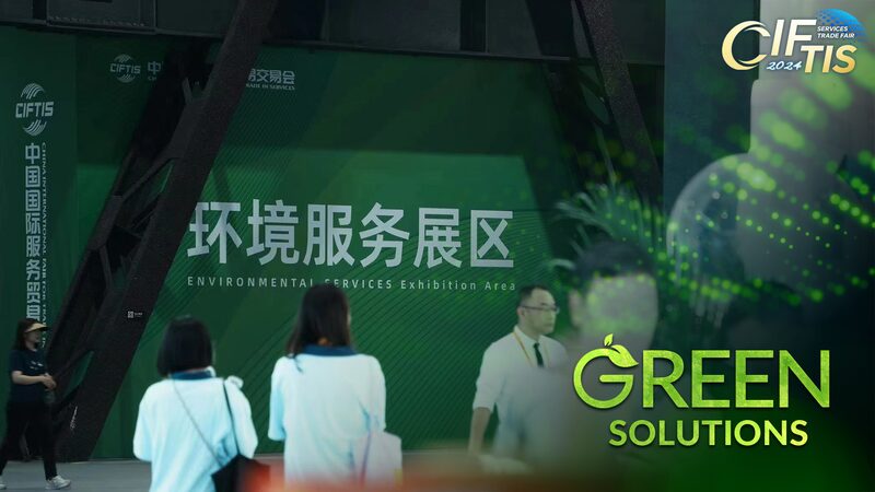 Convirtiendo_basura_en_tesoro__las_empresas_globales_se_exhiben_en_el_CIFTIS_de_Beijing