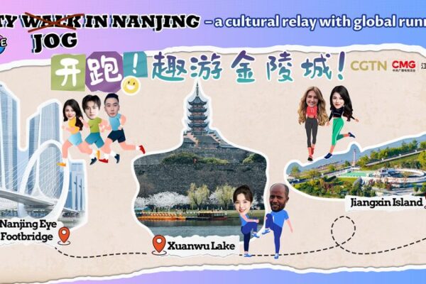 Corre por Nanjing: Un Relevo Cultural con Corredores Globales Corre_por_Nanjing__Un_Relevo_Cultural_con_Corredores_Globales video poster