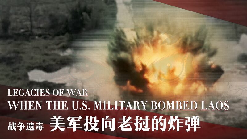 Cuando_EE_UU__bombardeo__Laos_sin_declarar_la_guerra__ video poster