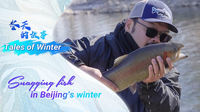 Cuentos_de_invierno__La_emocio_n_de_la_pesca_en_el_invierno_de_Beijing video poster