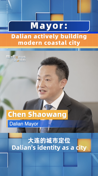Dalian__La_Ciudad_del_Oce_ano_que_Moldea_el_Futuro_Costero_de_China__ video poster