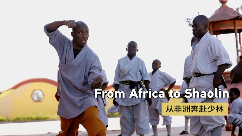 De_A_frica_a_Shaolin__Max_Yollando_Une_a_la_Juventud_a_Trave_s_del_Kung_Fu video poster