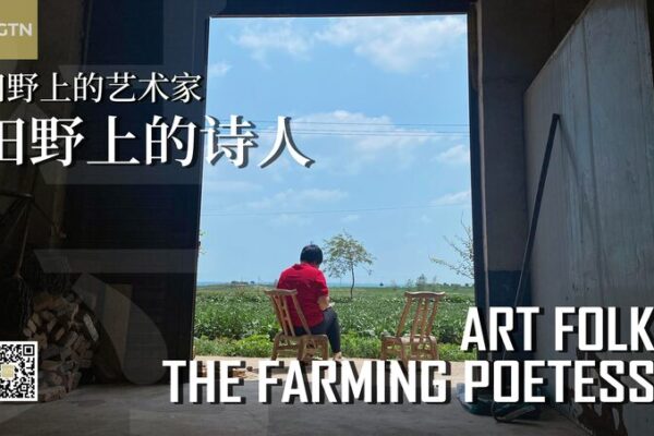 De Aldea a Viral: El Inspirador Viaje de la Poetisa Han Shimei De_Aldea_a_Viral__El_Inspirador_Viaje_de_la_Poetisa_Han_Shimei video poster