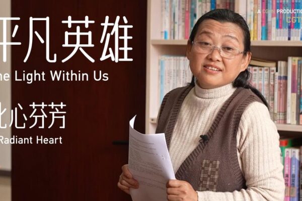 De Casa a Refugio: Cómo Song Qinglian Construyó una Biblioteca de Sueños De_Casa_a_Refugio__Co_mo_Song_Qinglian_Construyo__una_Biblioteca_de_Suen_os video poster
