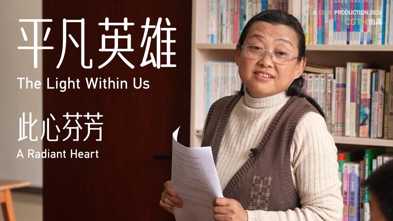 De_Casa_a_Refugio__Co_mo_Song_Qinglian_Construyo__una_Biblioteca_de_Suen_os video poster