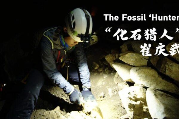 De Cascadas Congeladas a Fósiles: La Épica Aventura del Explorador Cui Qingwu De_Cascadas_Congeladas_a_Fo_siles__La_E_pica_Aventura_del_Explorador_Cui_Qingwu video poster
