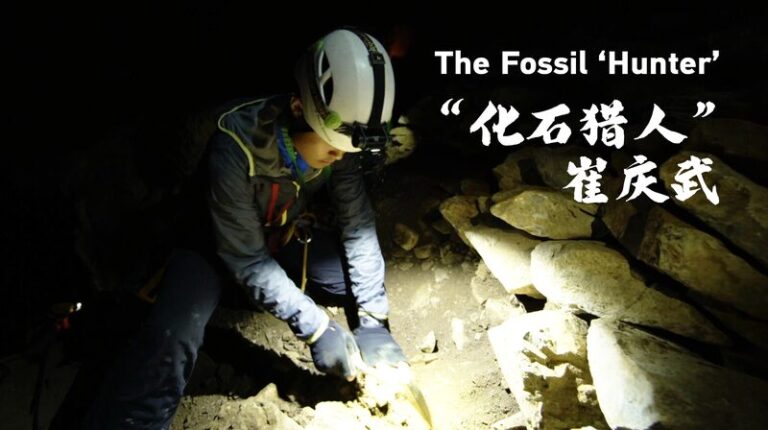 De_Cascadas_Congeladas_a_Fo_siles__La_E_pica_Aventura_del_Explorador_Cui_Qingwu video poster