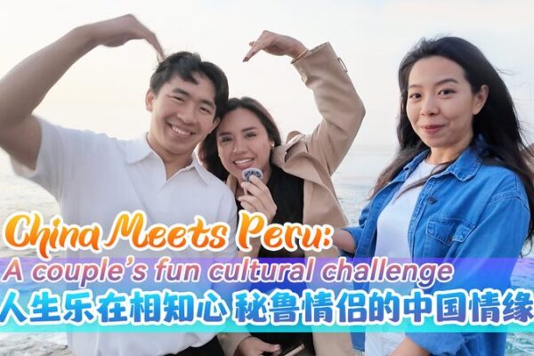 De_Dumplings_a_Ceviche__La_Aventura_Cultural_de_una_Pareja_Chino_Peruana video poster